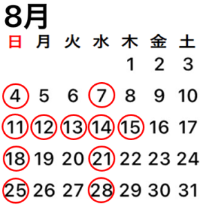 2024.8休診日