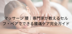 段落テキスト