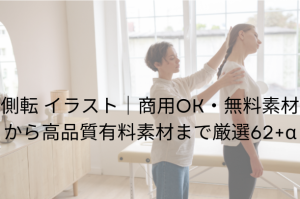 段落テキスト