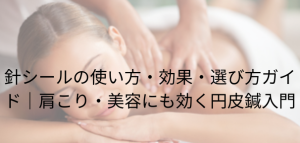 段落テキスト