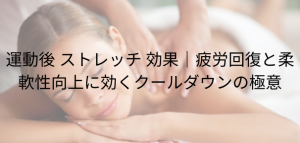 下っ腹 凹ます筋トレ5選｜短期間で効果を出す正しいやり方と習慣化のコツ