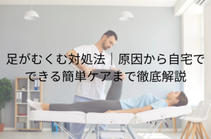段落テキスト