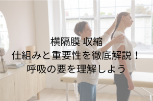 かわな整骨院_9月_1