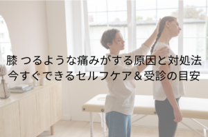 かわな整骨院_9月_2