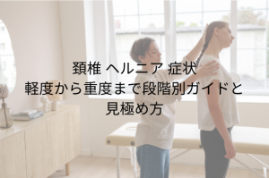 かわな整骨院_9月_5