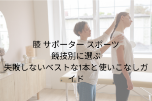 かわな整骨院_9月_3