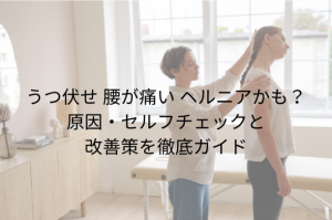 かわな整骨院_9月_19