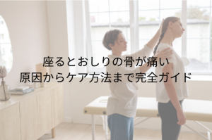 かわな整骨院_9月_16