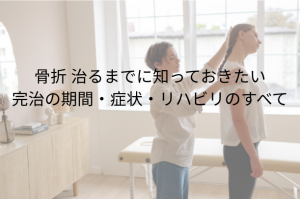 かわな整骨院_9月_13