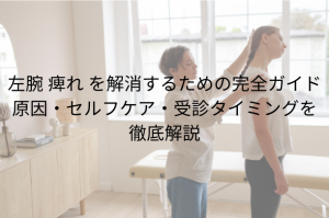 かわな整骨院_9月_6