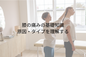かわな整骨院_9月_4
