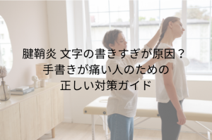 かわな整骨院_9月_10